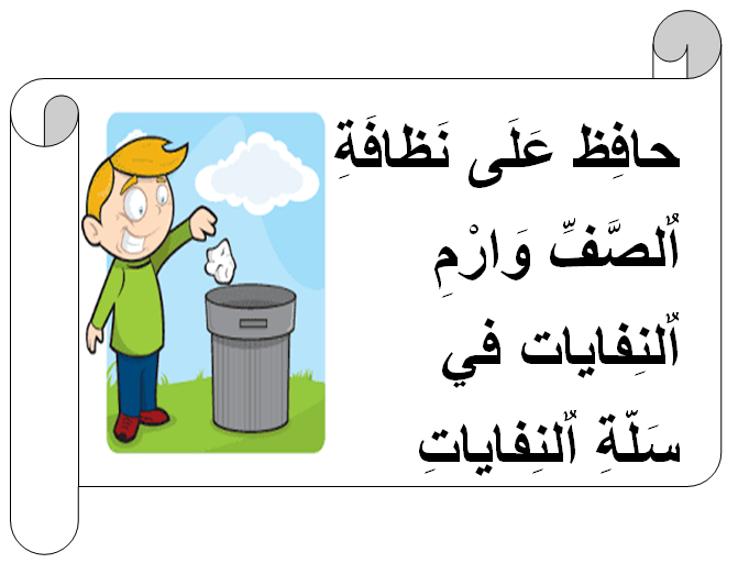 عبارات عن النظافة 
