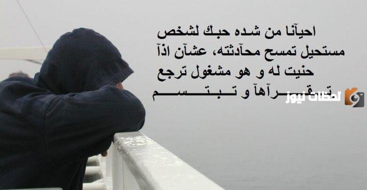 رسائل عتاب وزعل للأصدقاء