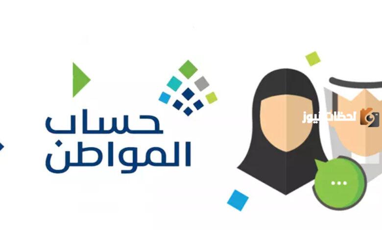 التسجيل في حساب المواطن