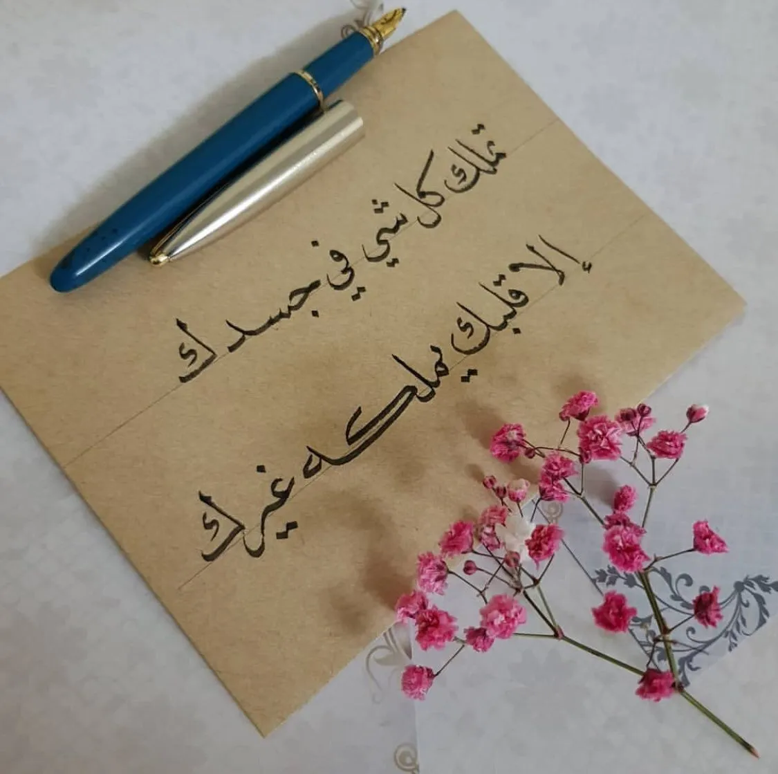  رسائل غزل جريئة للزوج 