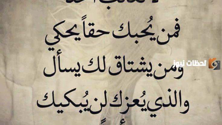 رسائل العتاب