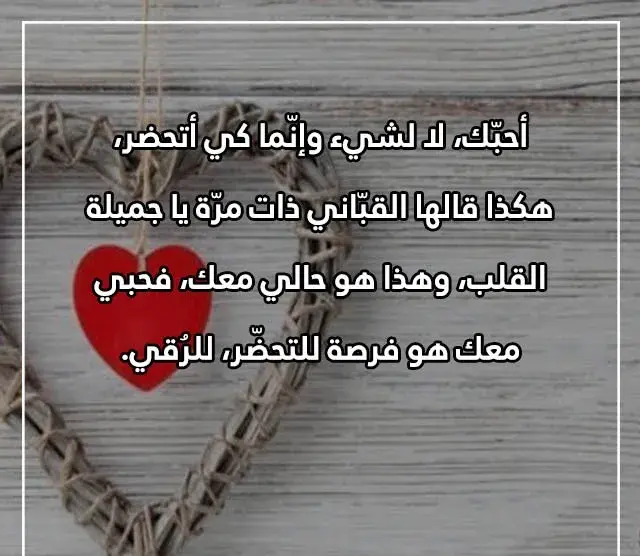 رسائل واتس حب وشوق