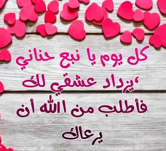 رسائل واتس حب وشوق