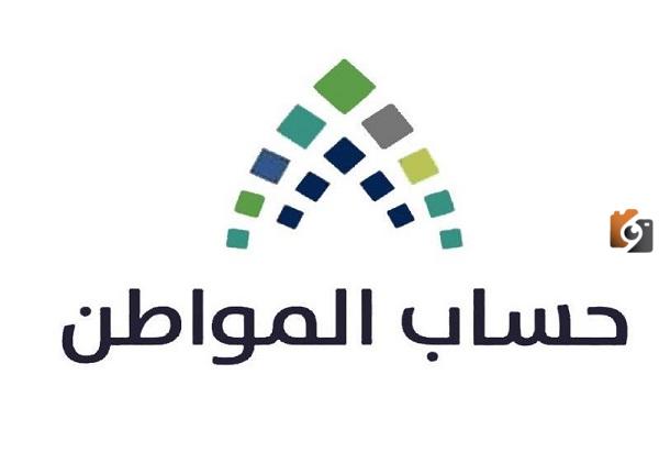  نتائج أهلية حساب المواطن