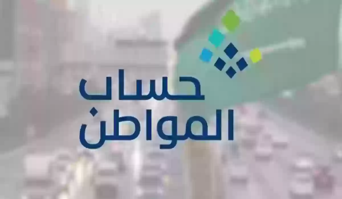 معنى رمز 1016 في حساب المواط
