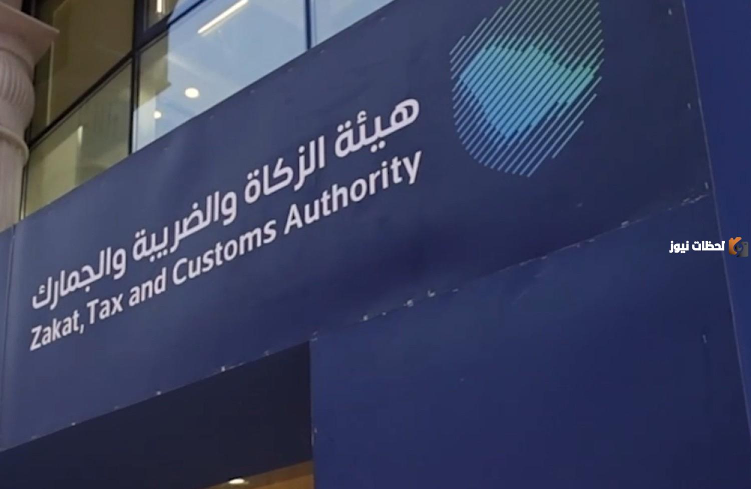 استعلام عن مستحقات الزكاة