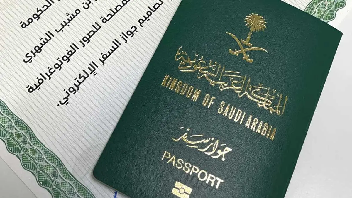 إصدار جواز السفر الإلكتروني