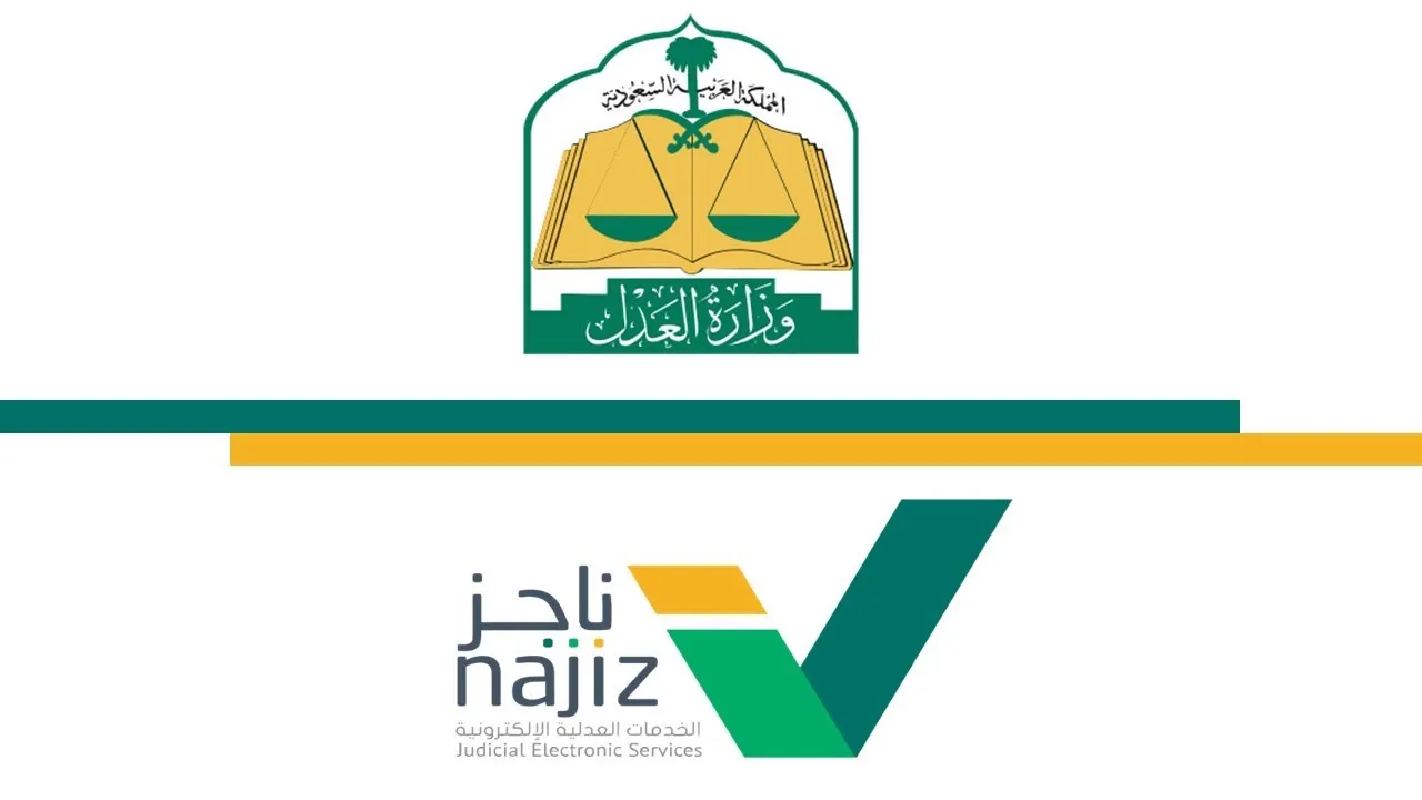 ما هي تفاصيل إيقاف الخدمات في المملكة