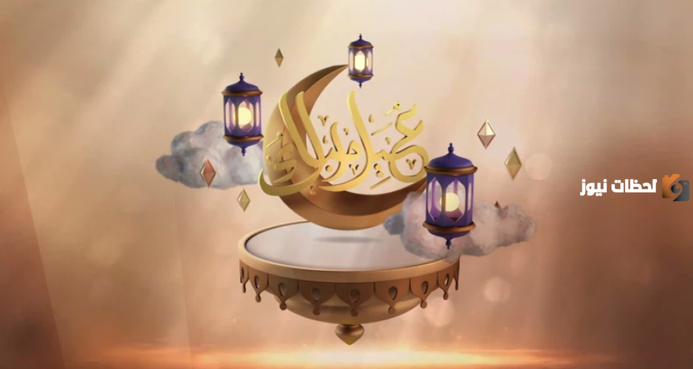 مواعيد إجازة عيد الفطر في السعودية للحكومة والقطاع الخاص والغير ربحي