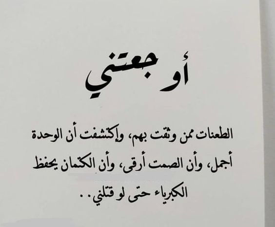 30 رسائل حزينة للحبيب أجمل رسائل حزينة جدا تبكي 2024