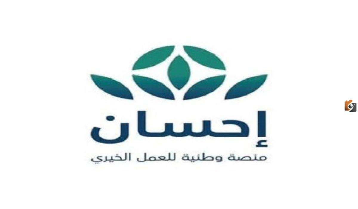 الاشتراك في إفطار صائم في الحرم