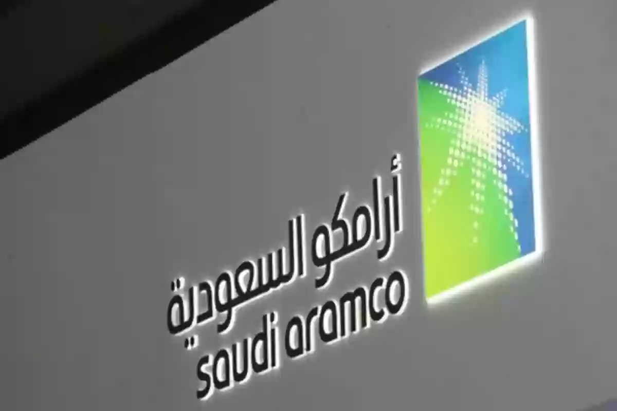  معلومات عن برنامج itc ارامكو
