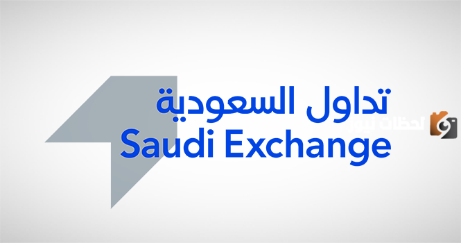 مواعيد سوق الأسهم في شهر رمضان