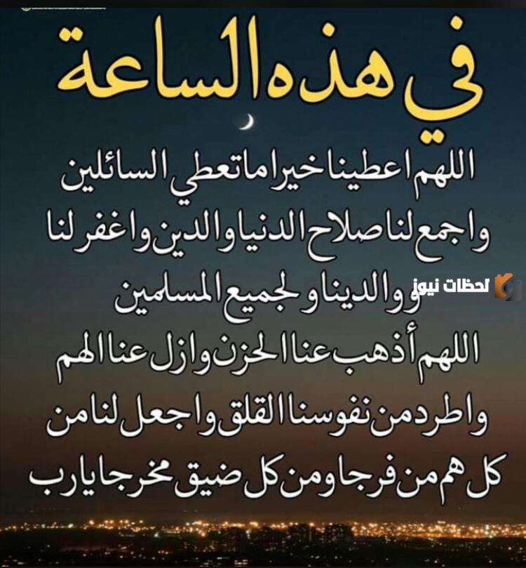  رسائل مساء الخير دينية