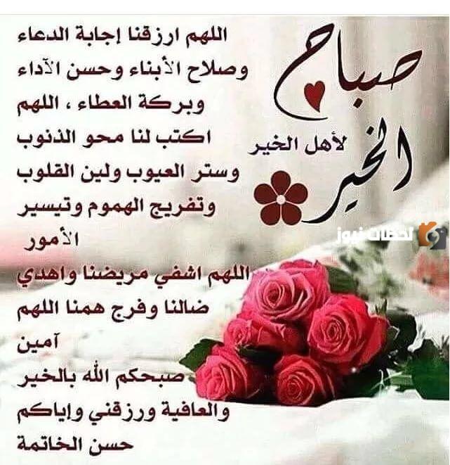 رسائل صباحية للاصدقاء