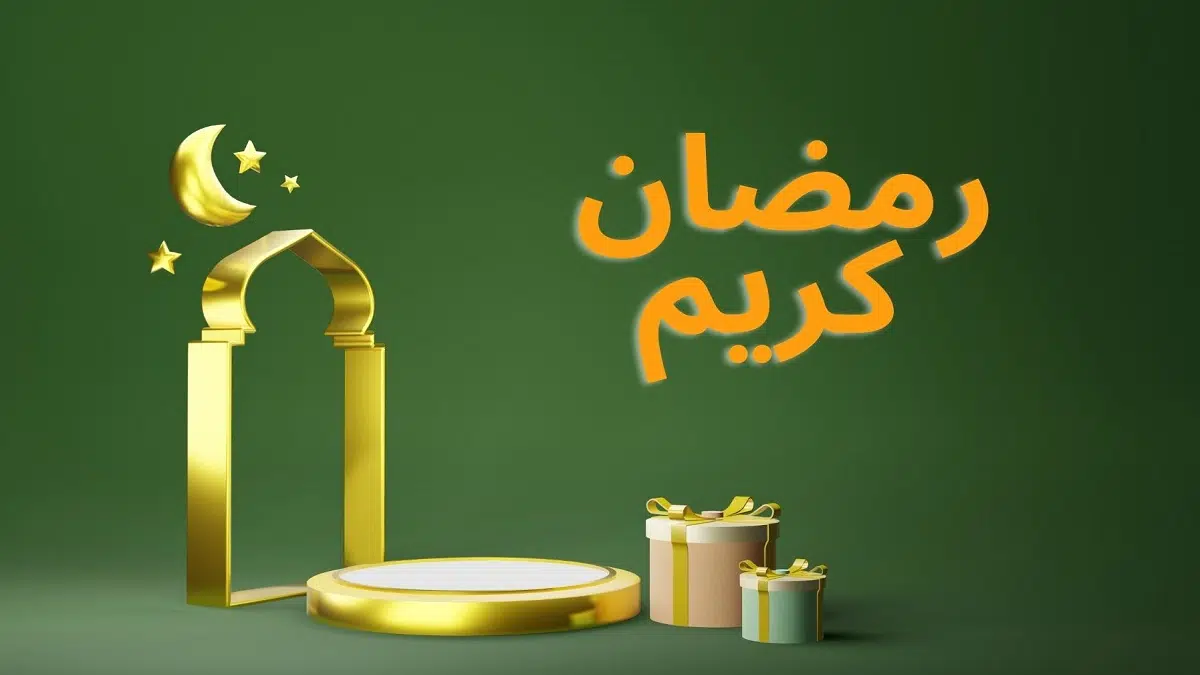  خطبة جمعة قصيرة عن استقبال رمضان
