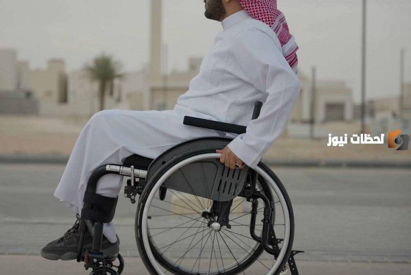 ذوي الإعاقة