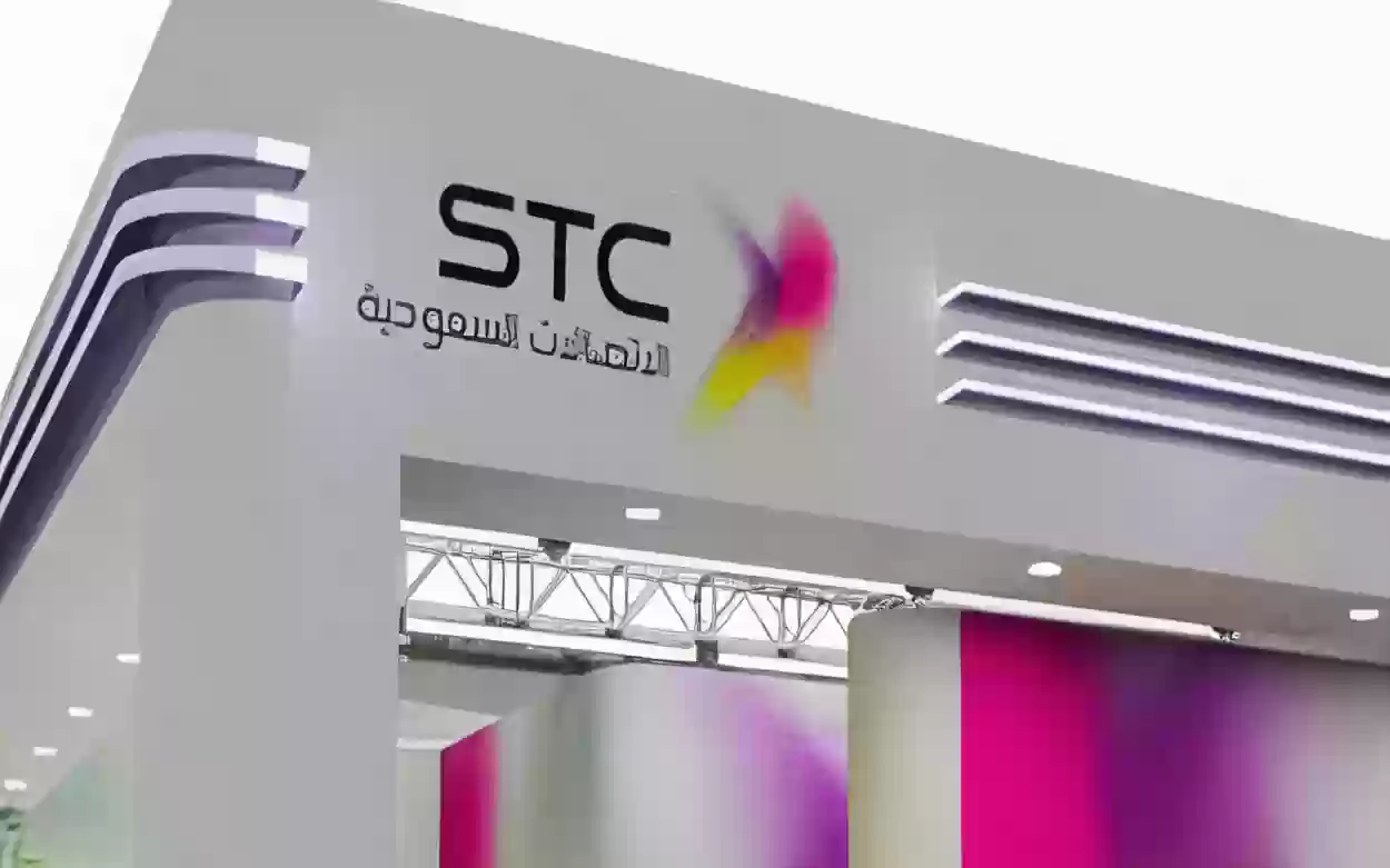 عروض هيئة الاتصالات السعودية