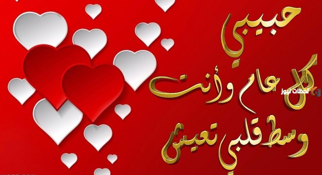  رسائل عيد الأضحى للحبيب