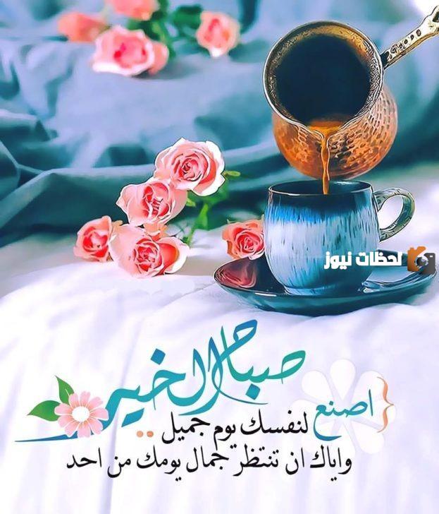رسائل صباحية للأصدقاء
