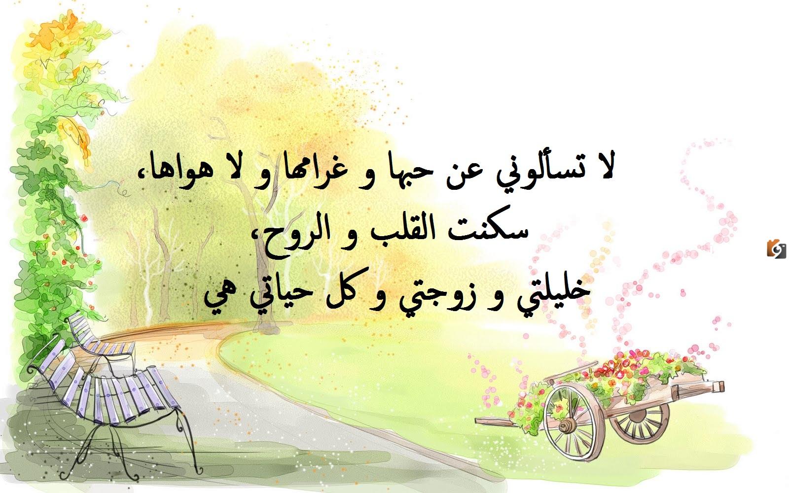  رسائل حب للزوج مكتوبة