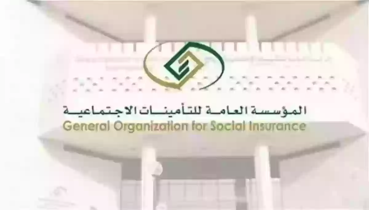 سلم رواتب موظفي التأمينات الاجتماعية