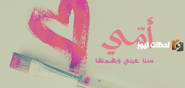  رسائل تهنئة من الأبناء للأم