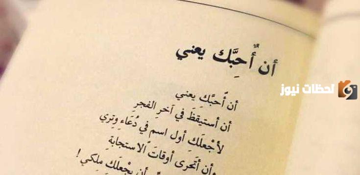 أبيات شعر مميزة عن الحب