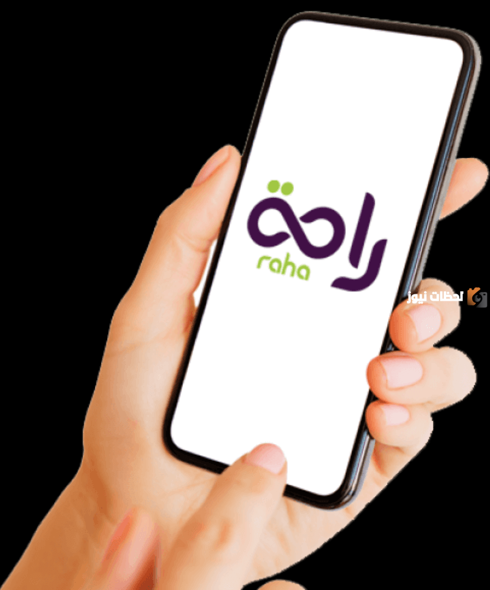 أسعار خدمة راحة بالساعه