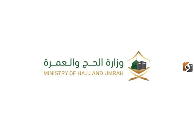وزارة الحج والعمرة تطلق تحذيرات بشأن النوم بالحرمين