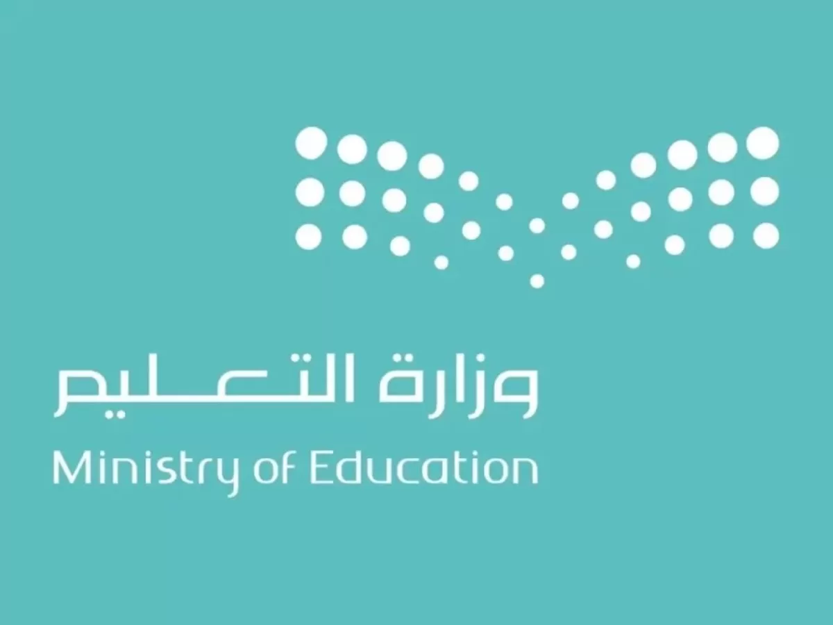 أنباء عن تعطيل الدراسة في شهر رمضان المبارك بالمدارس 