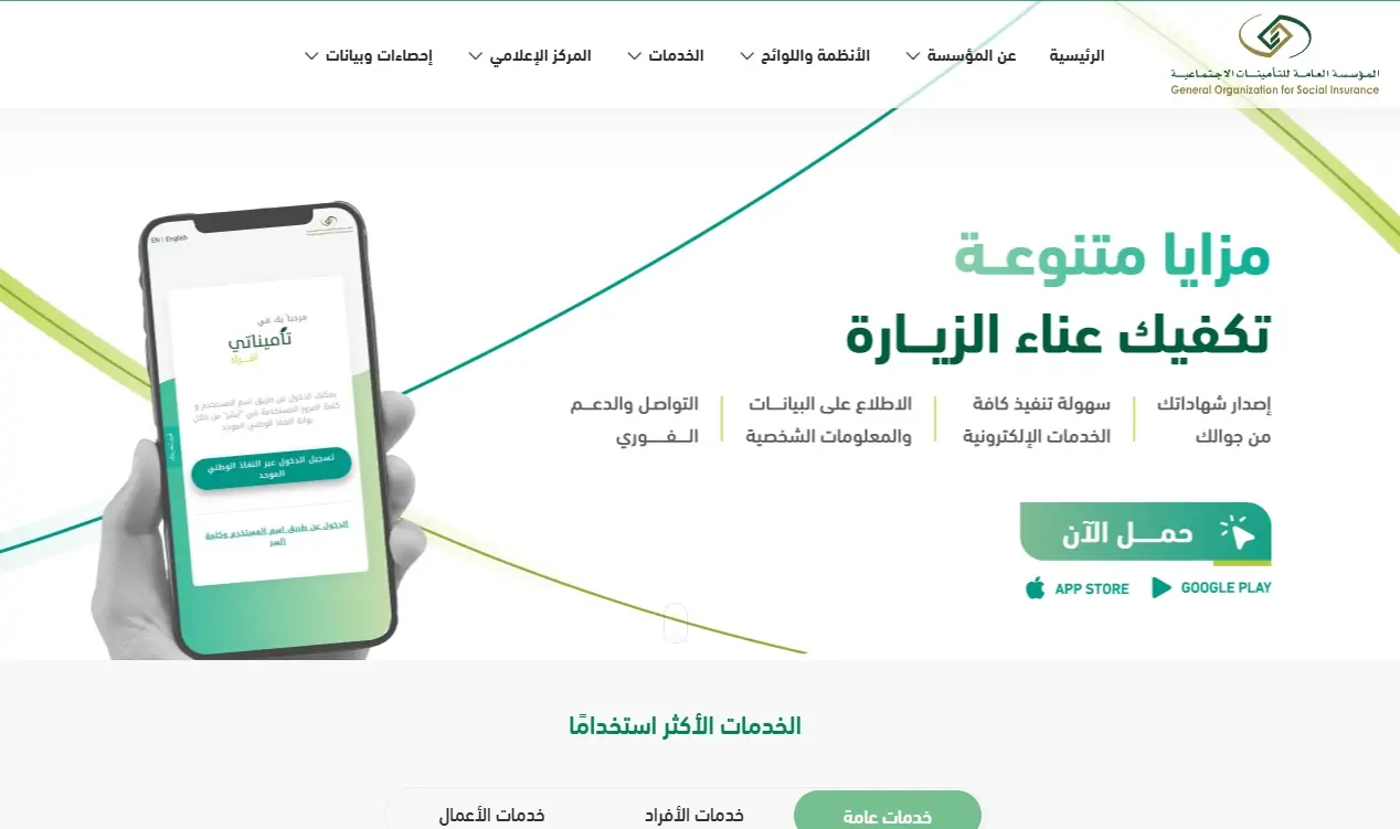 رواتب المتقاعدين أون لاين