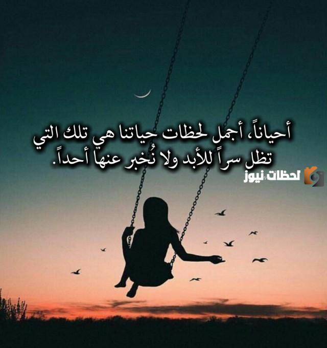  أجمل لحظات الحياة