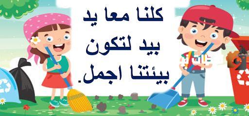 عبارات عن النظافة 