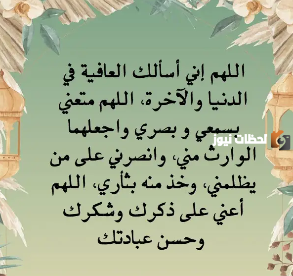  أدعية رمضان 