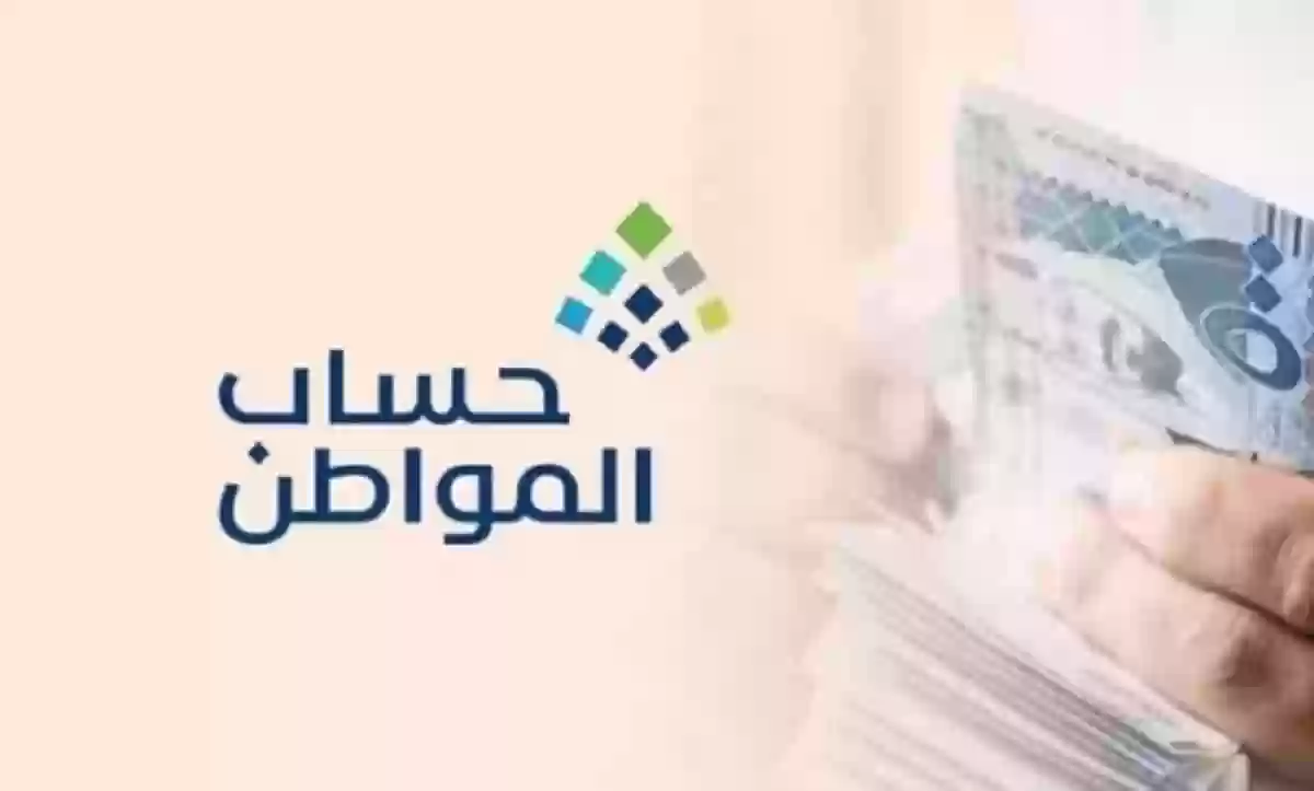 أسباب تمنع صرف الدعم في حساب المواطن