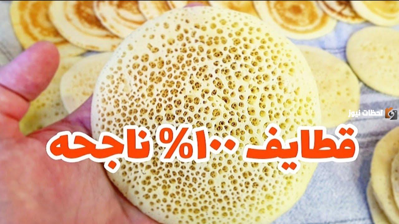 طريقة عمل القطايف