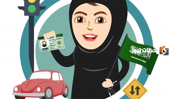 متطلبات إصدار رخصة القيادة 