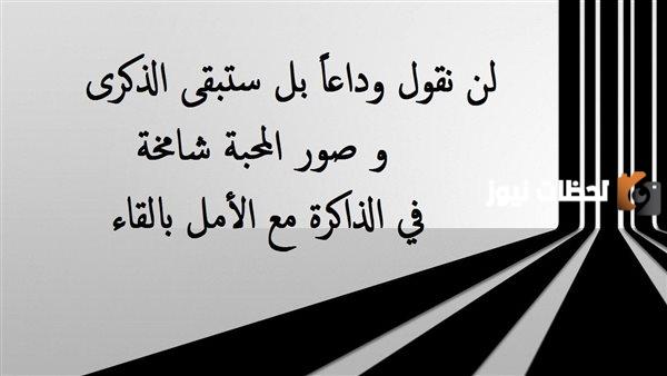 عبارات عن نهاية العام الدراسي