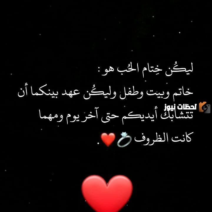 أفضل كلام رومانسي لخطيبي قبل النوم