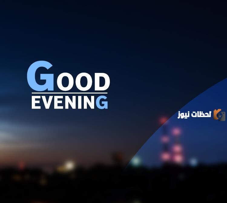  رسائل مساء الورد بالانجليزي 