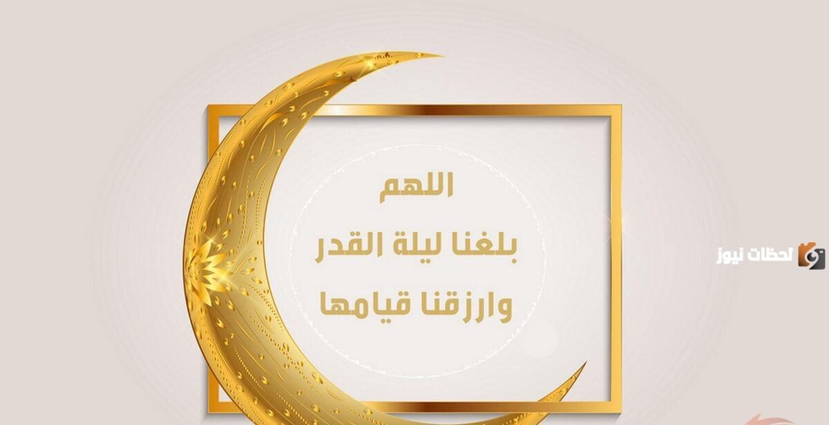 أدعية في الـ 10 الأواخر من رمضان