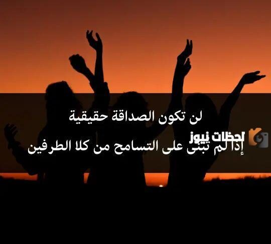 التسامح