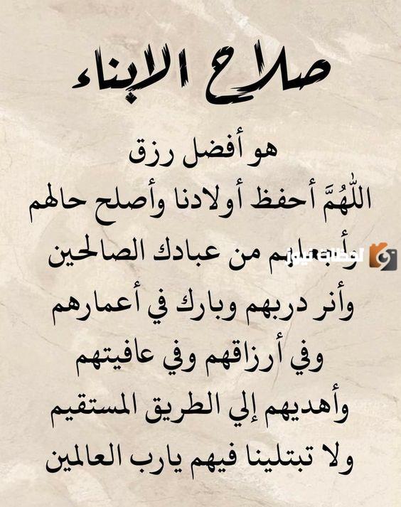 أدعية ليلة القدر للابناء بالهداية