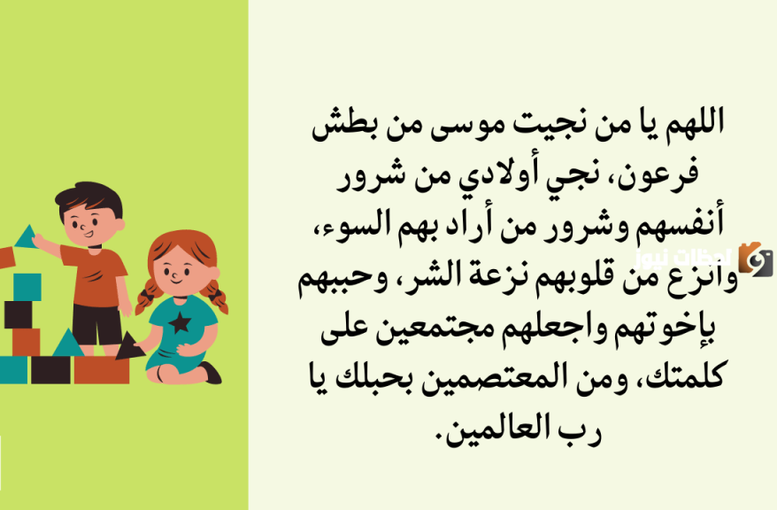 أدعية ليلة القدر للابناء بالهداية