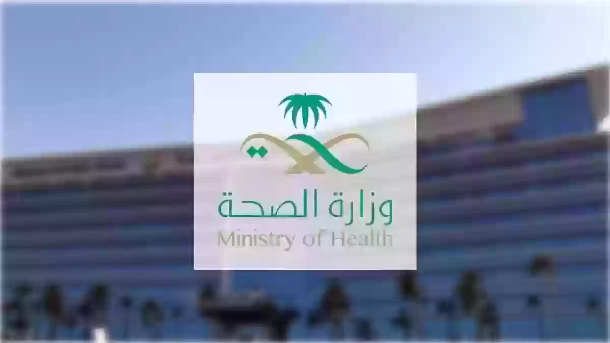  استعلم عن الإجازة المرضية في السعودية 