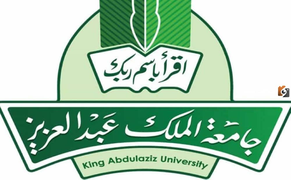 شروط القبول في كلية التمريض جامعة الملك عبد العزيز