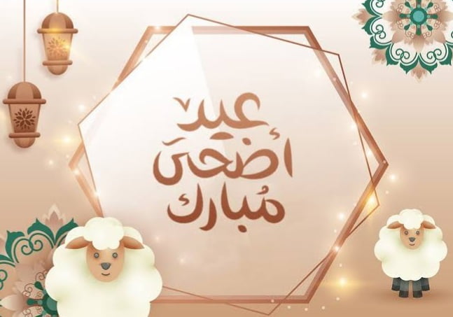 50 اجمل رسائل عن يوم عرفة وتهنئة بيوم عرفة وعيد الاضحى 2024