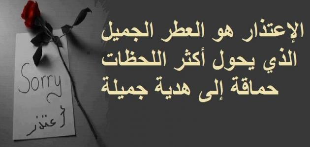 50 رسائل اعتذار للزوج مؤثرة ورسائل اعتذار للزوج قوية رسالة اعتذار للزوج 2024