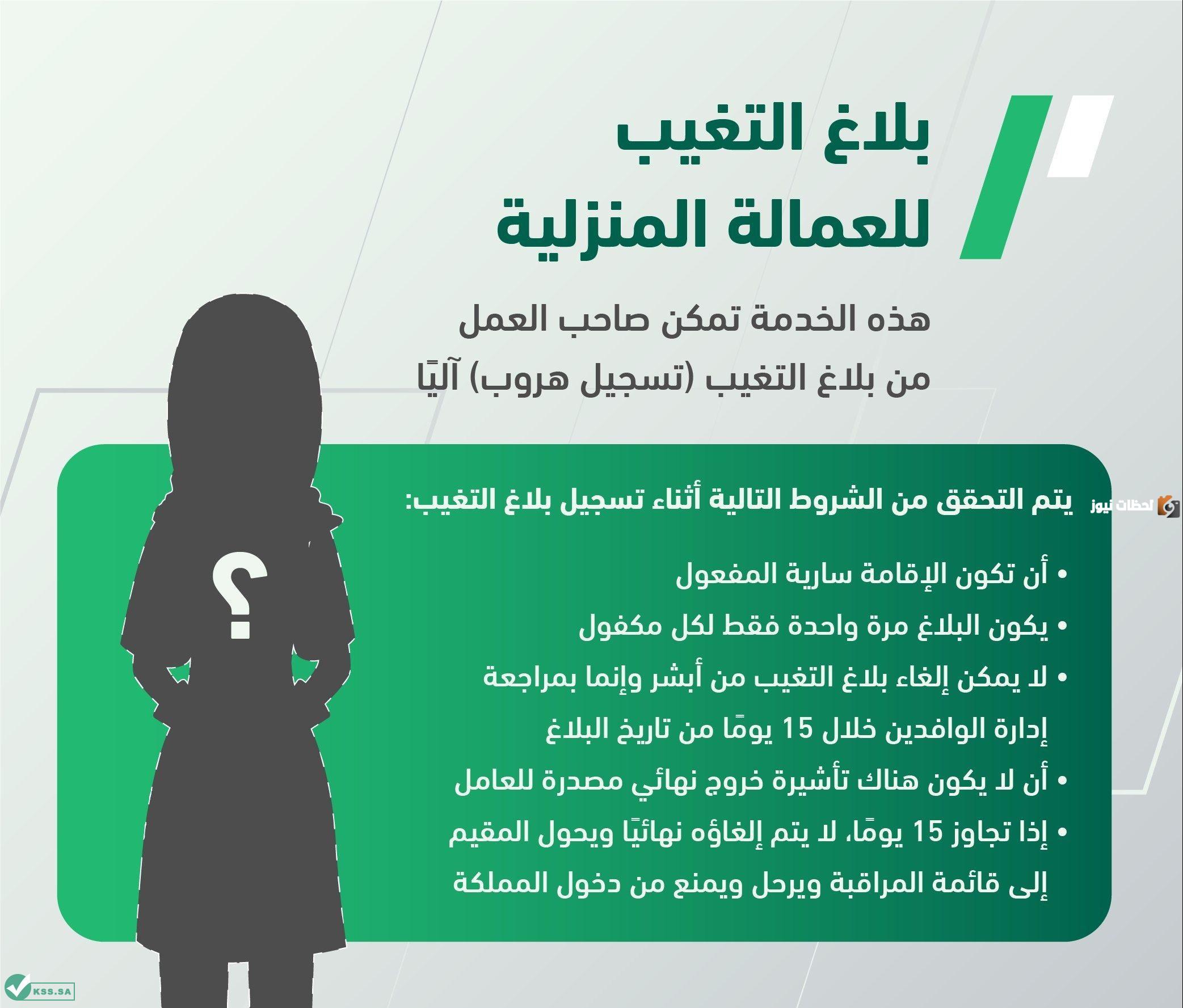  بلاغ هروب